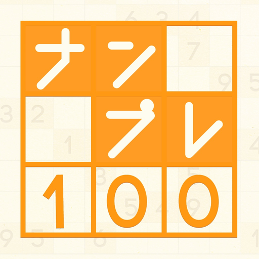SUDOKU -The puzzle game that makes your brain younger!- app icon