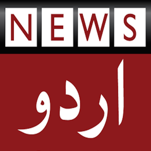 Urdu News - World News Updates app icon