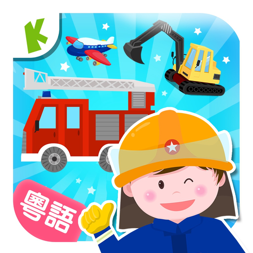 Occupations and Transportation app icon