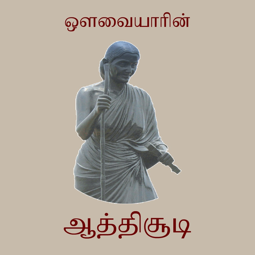Aathichoodi With Meanings app icon
