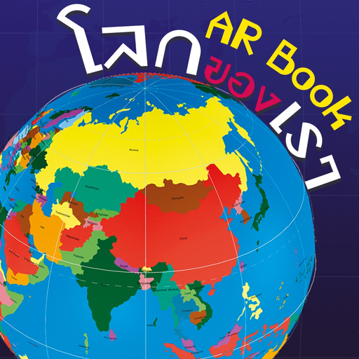 MIS World AR Book app icon