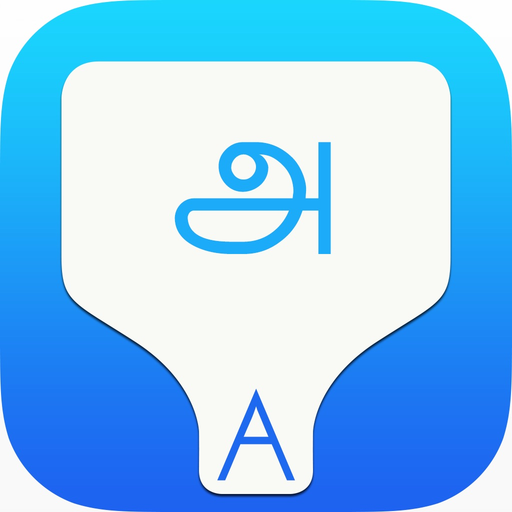 Tamil Transliteration Keyboard by Keynounce app icon