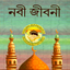 Nobi Jiboni icon
