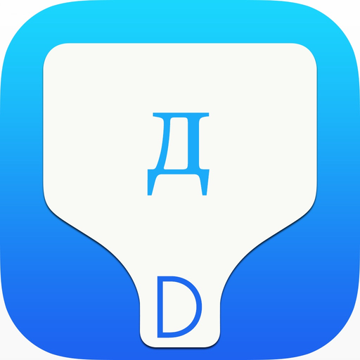 Russian Transliteration Keyboard by KeyNounce app icon