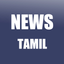 Tamil Newspapers icon