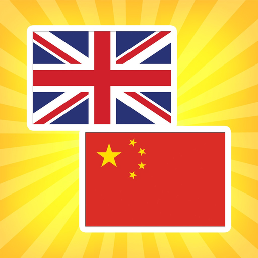 English to Chinese Translator. app icon