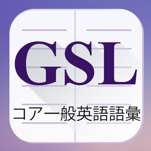 GSL Builder 日本語版 app icon
