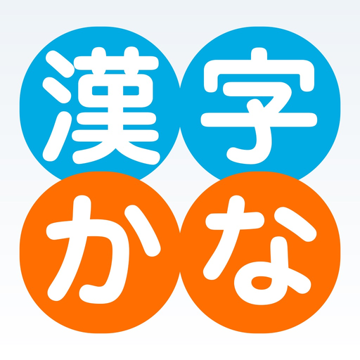 KanjiKana app icon
