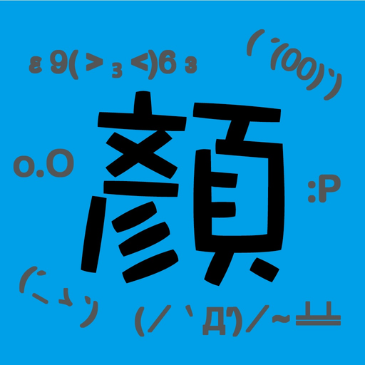 Emotion Keyboard for iOS8 - Free app icon