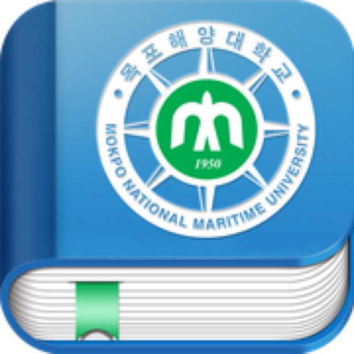 목포해양대학교 도서관 app icon