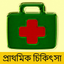 Emergency Treatment icon