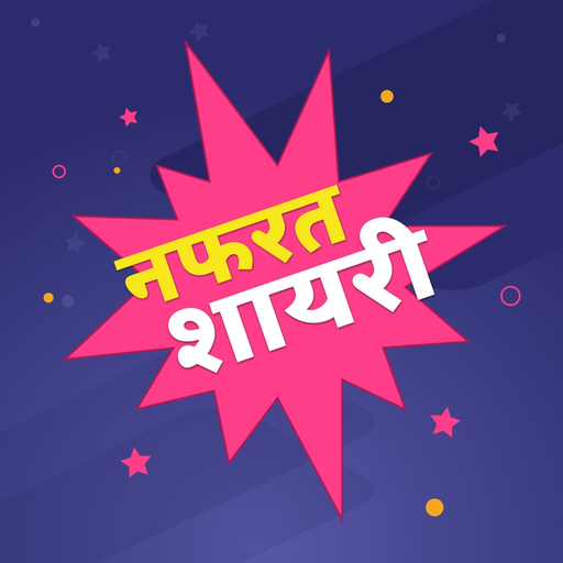 Nafrat Shayari Hindi Status app icon
