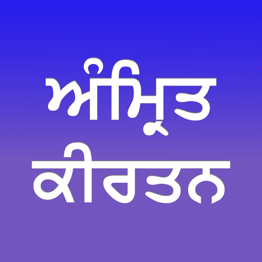 Amrit Kirtan app icon