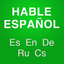 Basic Spanish conversations icon