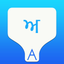 Punjabi Transliteration Keyboard by KeyNounce icon