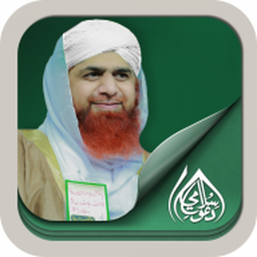 Haji Imran Attari app icon