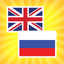 English to Russian Translator icon