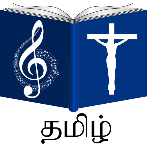 Tamil Christian Song Book app icon