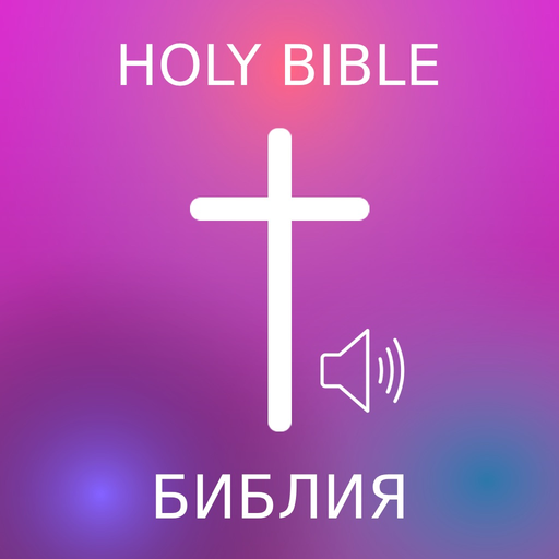 Russian Bible Audio app icon