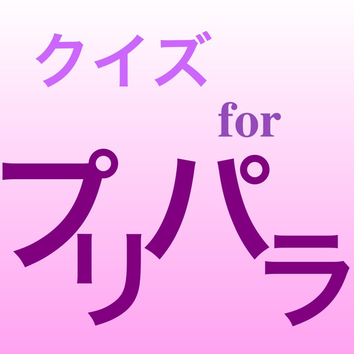 Quiz for Puripara app icon