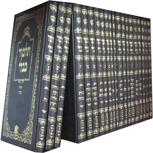 Daf Yomi - הדף היומי app icon