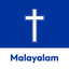 Malayalam Bible Offline - KJV icon