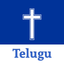 Telugu Bible HD icon