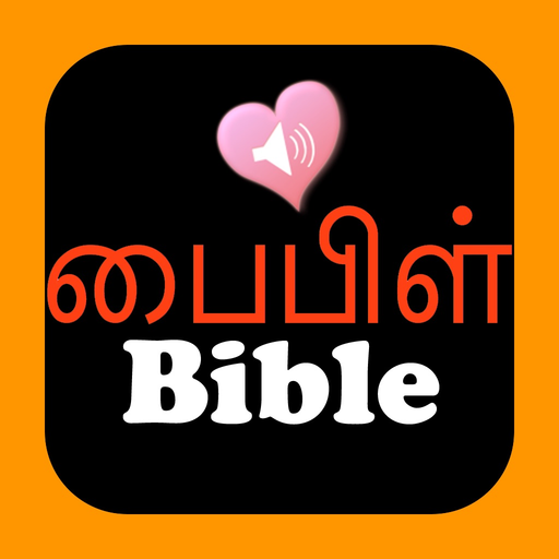 Tamil English Audio Holy Bible app icon