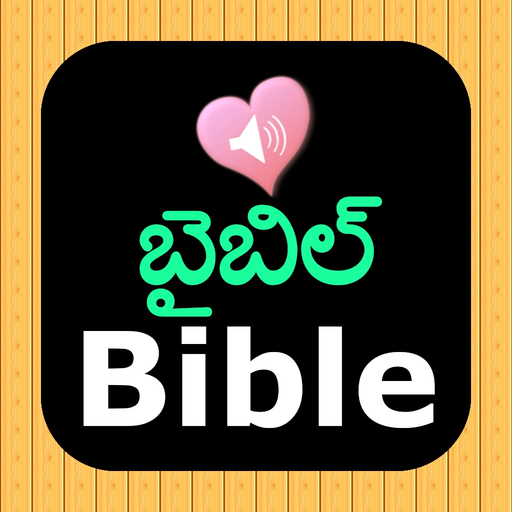 Telugu English Audio Bible app icon