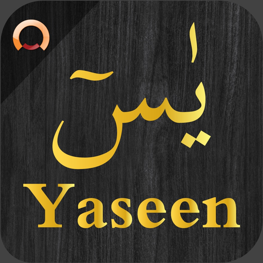 Surah Yaseen - يسٓ app icon