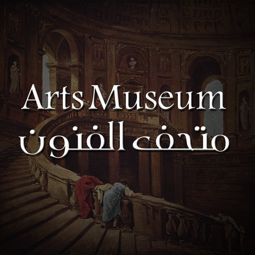 Arts Museum متحف الفنون app icon