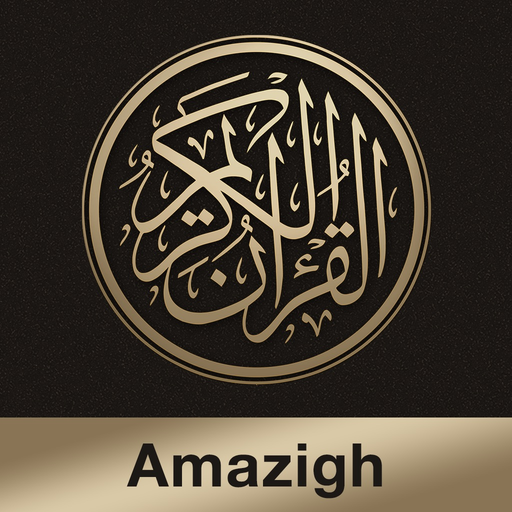 Quran Amazigh app icon