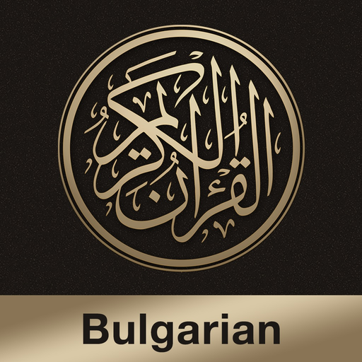 Quran Bulgarian app icon