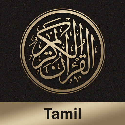 Quran Tamil app icon