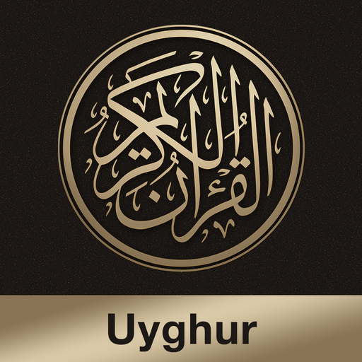 Quran Uyghur app icon