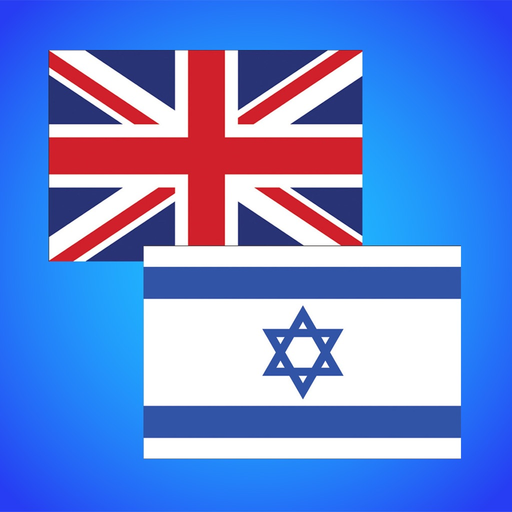 English to Hebrew Translator. app icon
