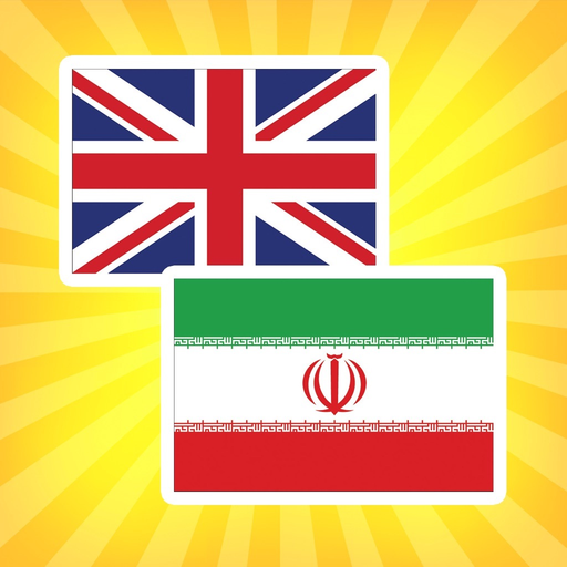 English to Persian Translator app icon