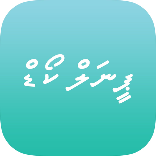 MV Penal Code app icon