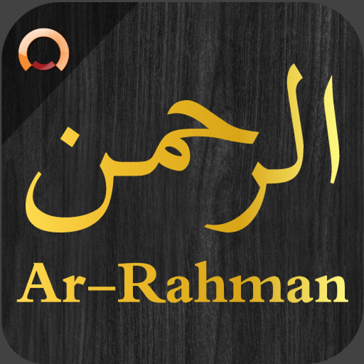 Surah Ar Rahman  ٱلرَّحۡمَـٰنُ app icon