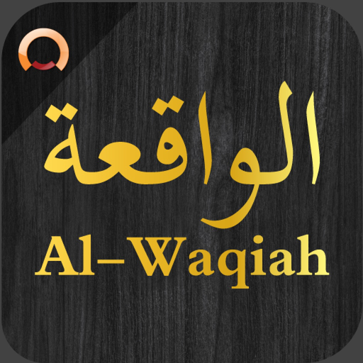 Surah Al-Waqiah الواقعة app icon
