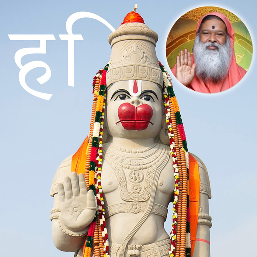 SGS Hindi Hanuman Chalisa app icon
