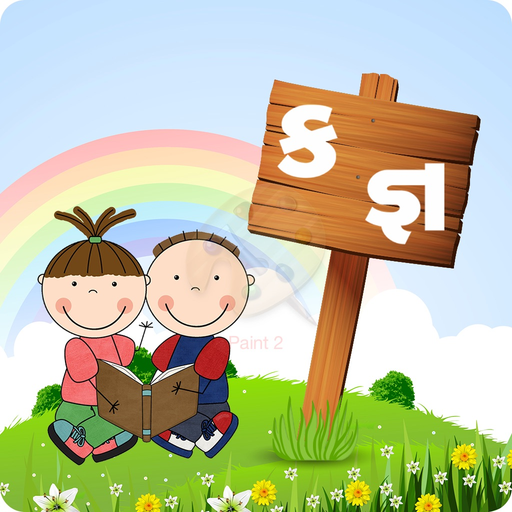 Play N Learn Gujarati app icon