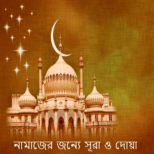 Surah's For Namaj app icon