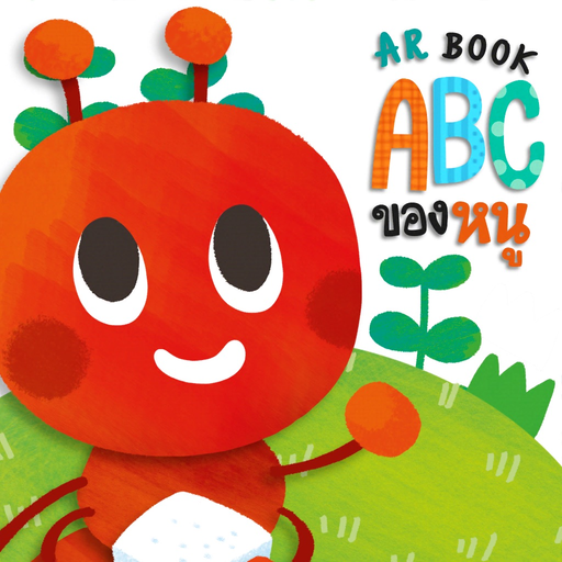 MIS ABC AR Book app icon