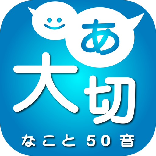 Taisetsu na koto app icon