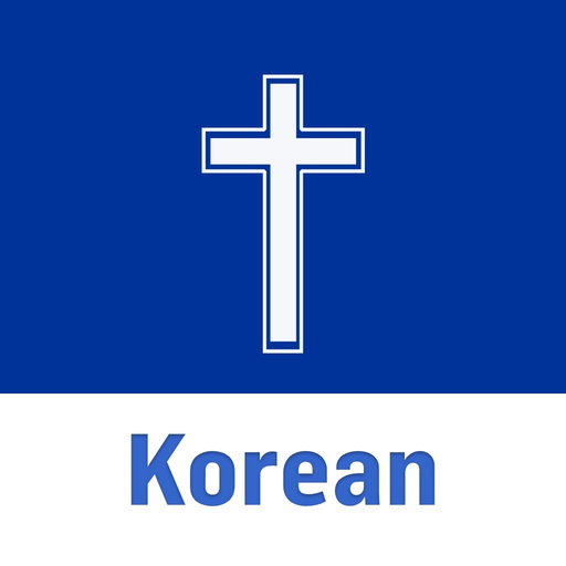 Korean Bible - Holy Bible app icon
