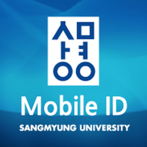 SMU 모바일ID app icon
