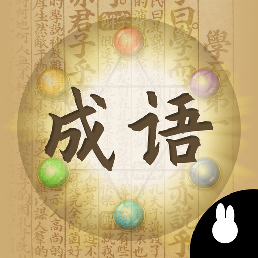 Chinese Word Games app icon