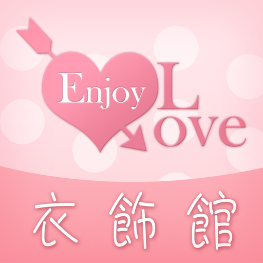 EnjoyLove 甜美內睡衣 app icon