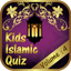 Muslim Kids Islamic Quiz : Vol 4 icon